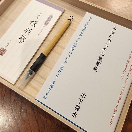 Hiranoya Hotel Gamagori Luaran gambar